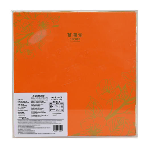 【P】华润堂 燕窝（白燕盏）印尼燕窝 100克 商品图3