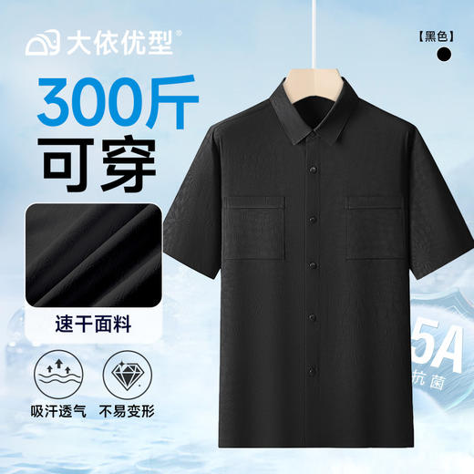 【DDA】大依优型大码短袖衬衫翻领半袖衬衣商务休闲透气夏季上衣男士胖子 商品图4
