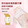ebis 贵妇滋润精华护手手膜 36枚【不足200元订单，默认顺丰快递到付】 商品缩略图1