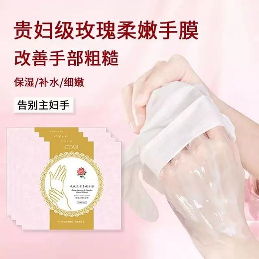 ebis 贵妇滋润精华护手手膜 36枚【不足200元订单，默认顺丰快递到付】 商品图1