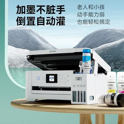 小白智慧打印机 爱普生L4263/4269/4266墨仓式升级款家庭教育手机无线远程打印复印扫描自动双面打印一体机 商品图5