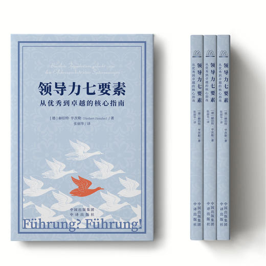 领导力七要素：从优秀到卓越的核心指南;让你提升领导力的必备指南，助你解锁内在潜能，攀登职业生涯的巅峰！ 实践出真知，领导力再升级，让你在实战中提升领导力，不断迈向新的高度。 商品图2