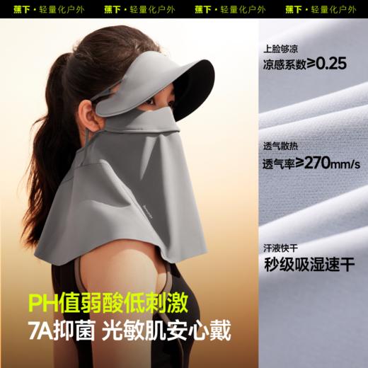 蕉下帽檐款护颈防暴晒面罩MP356 商品图3