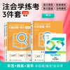 斯尔教育2025注册会计师打好基础只做好题+53真题学练考3件套 商品缩略图3