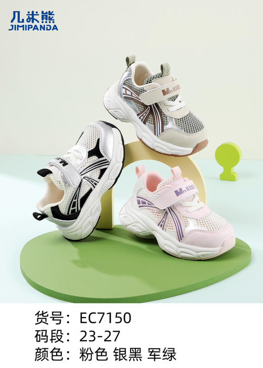 几米熊 7150  单网 23-27 商品图1