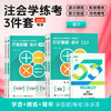 斯尔教育2025注册会计师打好基础只做好题+53真题学练考3件套 商品缩略图2