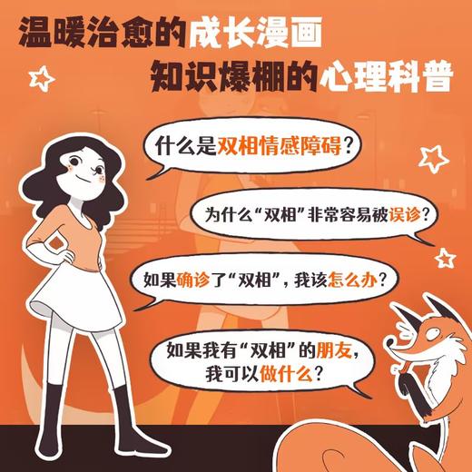 我脑袋里的小狐狸 商品图1