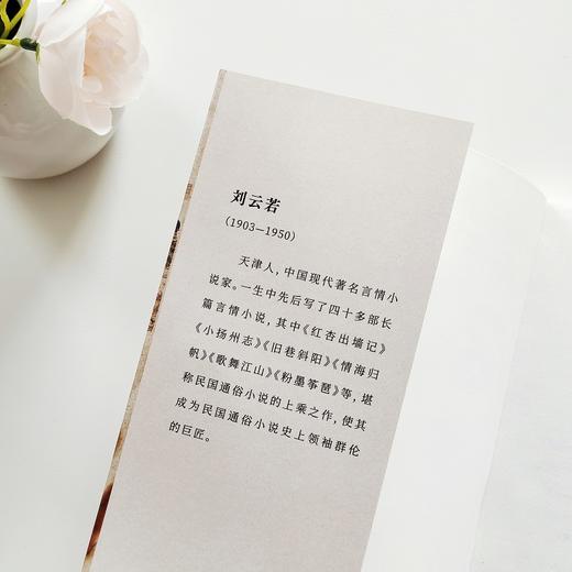 春风回梦记 商品图4