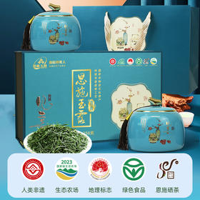 【2026新茶】恩施玉露春茶明前一级精选高山含硒绿茶250g双喜临门双瓷罐瓷罐商务礼盒CM