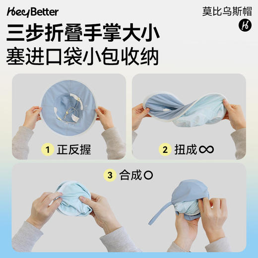HeyBetter莫比乌斯帽 商品图3