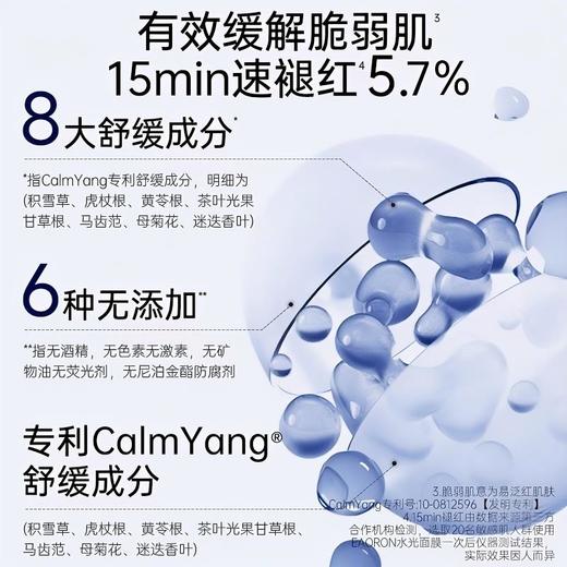 澳洲 Eaoron/澳容 水光补水保湿面膜抗皱紧致舒缓滋养(白膜)/烟酰胺精华面膜保湿滋养修护舒缓(黑膜) 商品图7