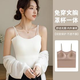 拥抱云朵「DANMO云锦冰丝吊带背心」3D立体版型更薄更透气 高弹双肩带 勾勒性感美肩