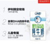 伊利QQ星原生DHA纯牛奶125ml*16盒 商品缩略图2