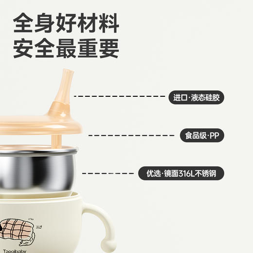 【福利】taoqibaby淘气宝贝宝宝喝汤吸管碗婴儿辅食碗米糊杯专用不锈钢新生儿喂水 商品图2