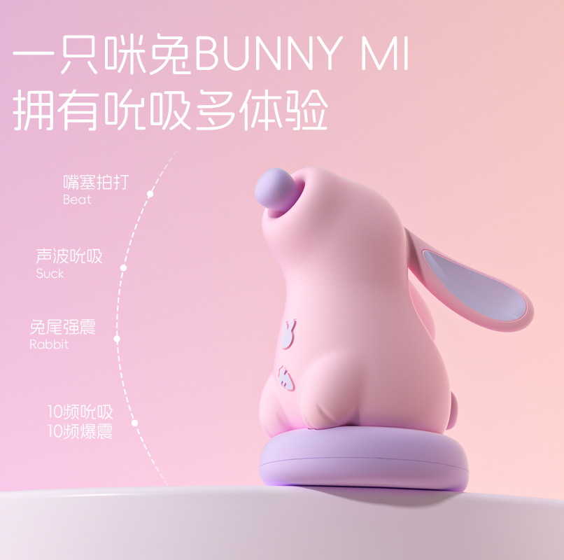 小怪兽咪兔浅眸吮吸不入体跳蛋app远程遥控小玩具女生情趣女用品