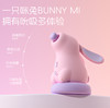 【怪兽派对APP版】小怪兽咪兔浅眸吮吸不入体跳蛋app远程遥控小玩具女生情趣女用品 商品缩略图2