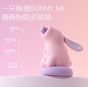 小怪兽咪兔浅眸吮吸不入体跳蛋app远程遥控小玩具女生情趣女用品