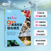 每天5分钟 6年级英语阅读轻松搞定 6年级/7年级/8年级/9年级 商品缩略图4