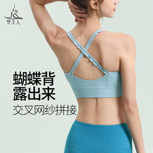 梵美人 Y3008L 瑜伽文胸 裸感 商品图1