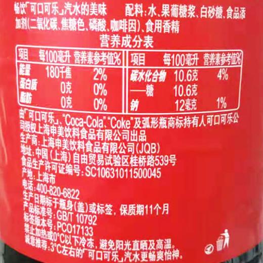 可口可乐汽水 2L 商品图4