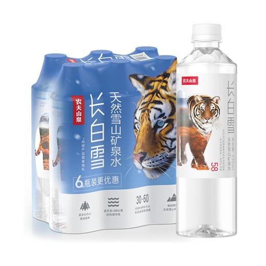 农夫山泉长白雪矿泉水 535ml 商品图1