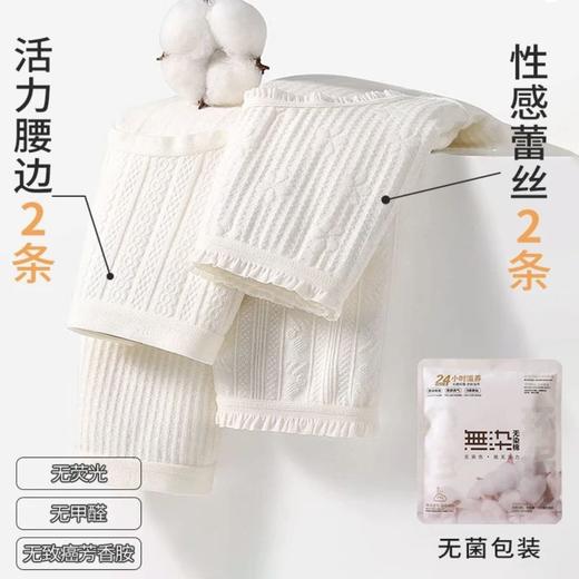 【无染时代】4条装婴儿级新疆棉护理内裤透气舒适7A抑jun棉内裤 商品图6