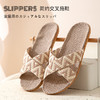 日式无印家居亚麻交叉拖鞋情侣款 A-4348 商品缩略图1