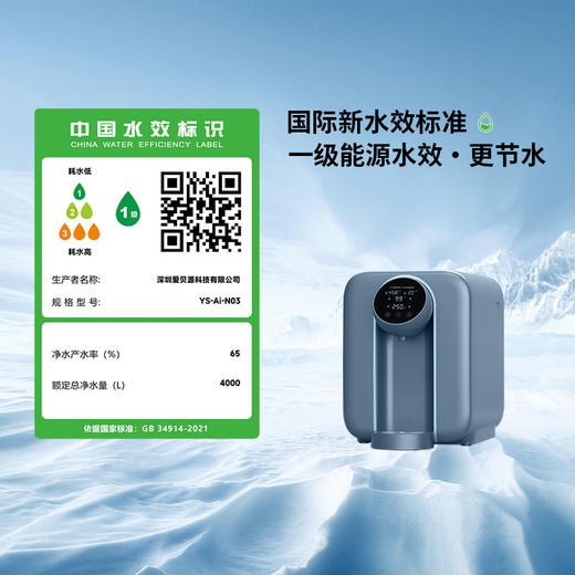 Aiberle爱贝源M5富氢净水机加热一体机水素弱碱水 商品图6