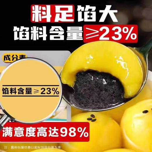 【面皮黄润，个大饱满】元宵汤圆 大黄米汤圆 黑芝麻汤圆 多种口味 柿柿如意花生馅料 网红速食汤圆-QQ 商品图0