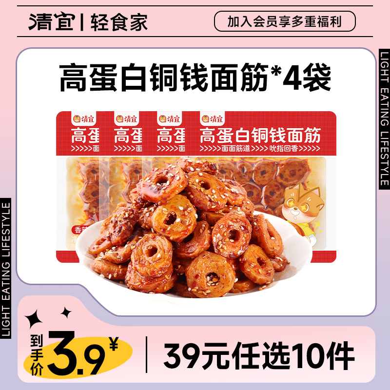 【39任选10件】高蛋白铜钱面筋（香辣味）25g*4袋