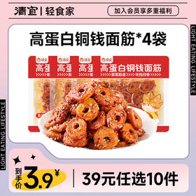 【39任选10件】高蛋白铜钱面筋（香辣味）25g*4袋