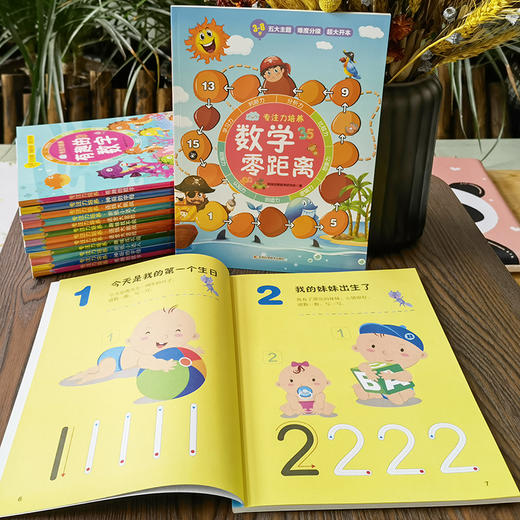 数学零距离 商品图1