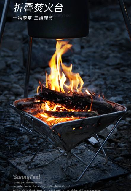 SunnyFeel户外露营折叠烧烤炉野餐野营焚火台室外露宿烤架焚火架 商品图0