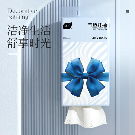 【分仓直发包邮】植护气垫挂抽纸面巾礼品280抽*6提/箱（155*175mm/4层） 商品图6