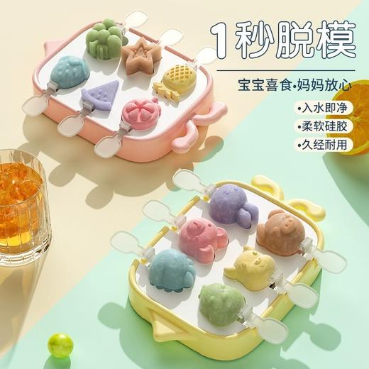 夏日好物【雪糕模具】做冰棒冰棍冰淇淋冰糕 冻冰块 儿童硅胶食品级自制雪糕 商品图0