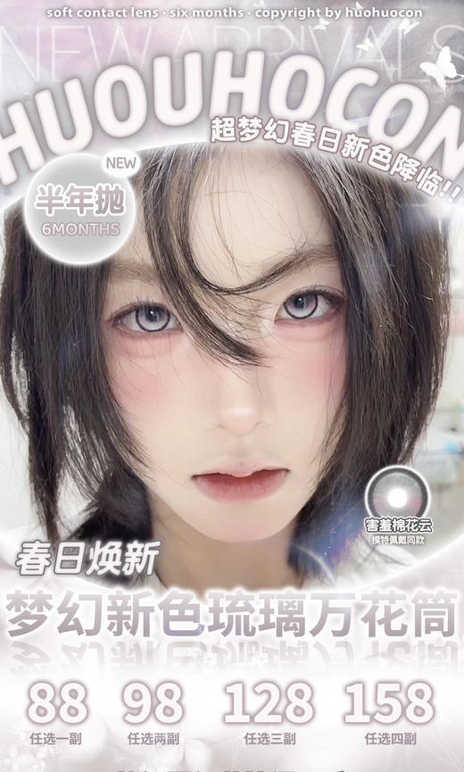 huohuocon半年抛荧翅闪蝶/帝王蝶翼 /黑绒蝶翼/蔷薇巡礼/星光阿尼亚/月落蝴蝶谷 月见仲夏夜 蓝眼泪踪迹等 商品图0