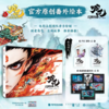 【哪吒·魔童闹海】官方原创绘本 成长励志亲子共读首选 商品缩略图0
