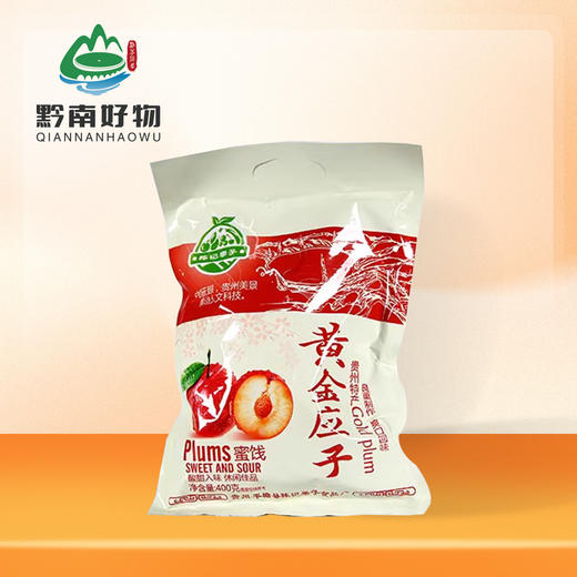 【黔南好物】 黄金应子 400g 【厂家直发】 商品图0