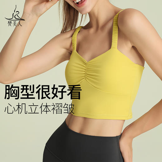 （断码清仓）梵美人 Y5002R 瑜伽背心 带胸垫 云糯柔感 商品图1
