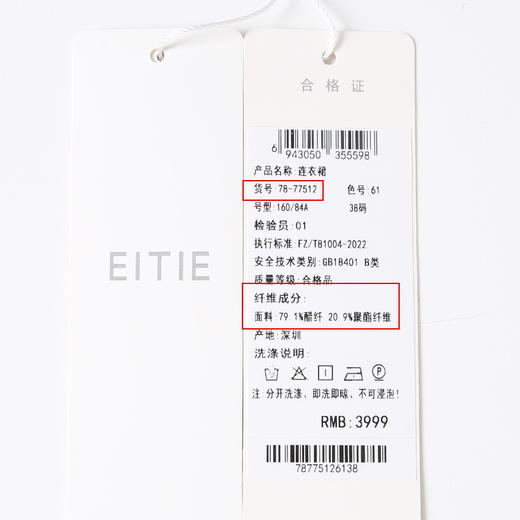 EITIE爱特爱夏季新款气质大方洋气显瘦高腰连衣裙礼服7877512 商品图6