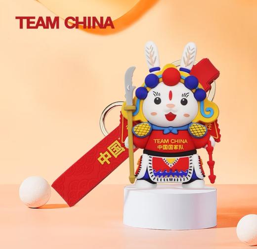 TEAM CHINA 癸卯年得胜兔立体钥匙扣 商品图0