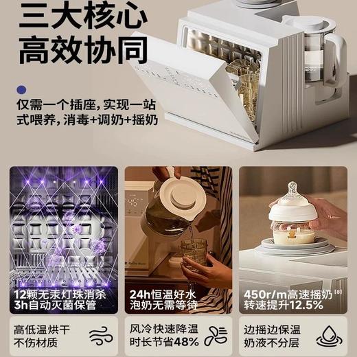 小白熊三合一温奶器摇奶恒温壶消毒烘干二合一暖奶喂养台一体5088 商品图3