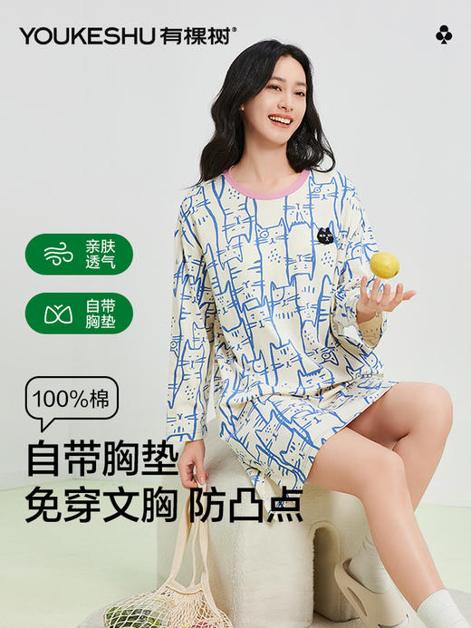 【100%棉 内置胸垫】【M-2XL】【有棵树】女士长袖纯棉卡通睡裙 商品图1