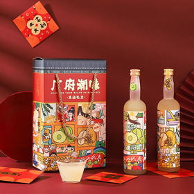 【分仓直发包邮】小花样广府潮味礼盒258ml*2瓶 （油柑+黄皮）