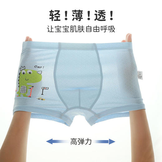 【4条】夏童冰丝凉感儿童内裤 男女童平角内裤 青少年小学初中大童冰丝童夏季薄款内裤 商品图2