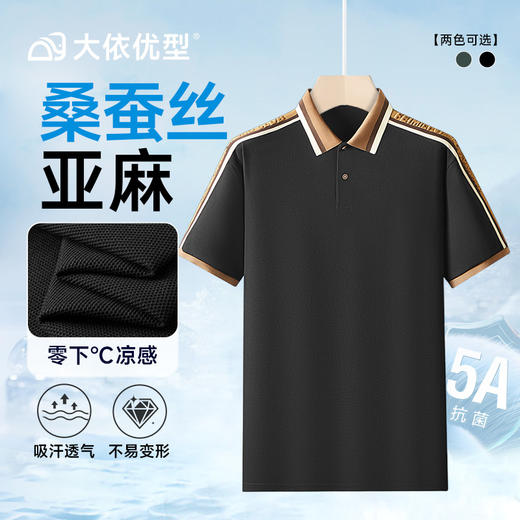 【棉质】【DDA】大依优型大码短袖POLO衫翻领商务休闲透气半袖夏季上衣男士 商品图0
