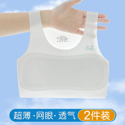 杭拍女童内衣发育期小学生12岁13初中生夏季薄款儿童女孩少女文胸3011/3012 商品图0