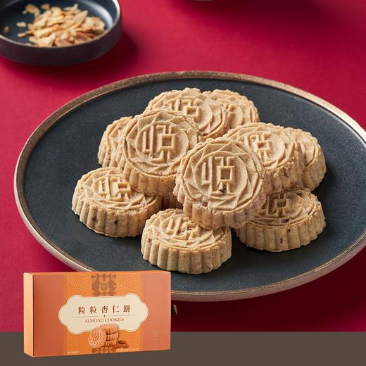 粒粒杏仁饼礼盒（24件装） 商品图0