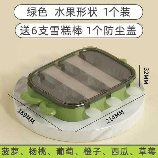夏日好物【雪糕模具】做冰棒冰棍冰淇淋冰糕 冻冰块 儿童硅胶食品级自制雪糕 商品图10