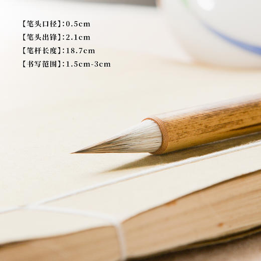 涧边草堂精制小楷湖笔【含英】 商品图1